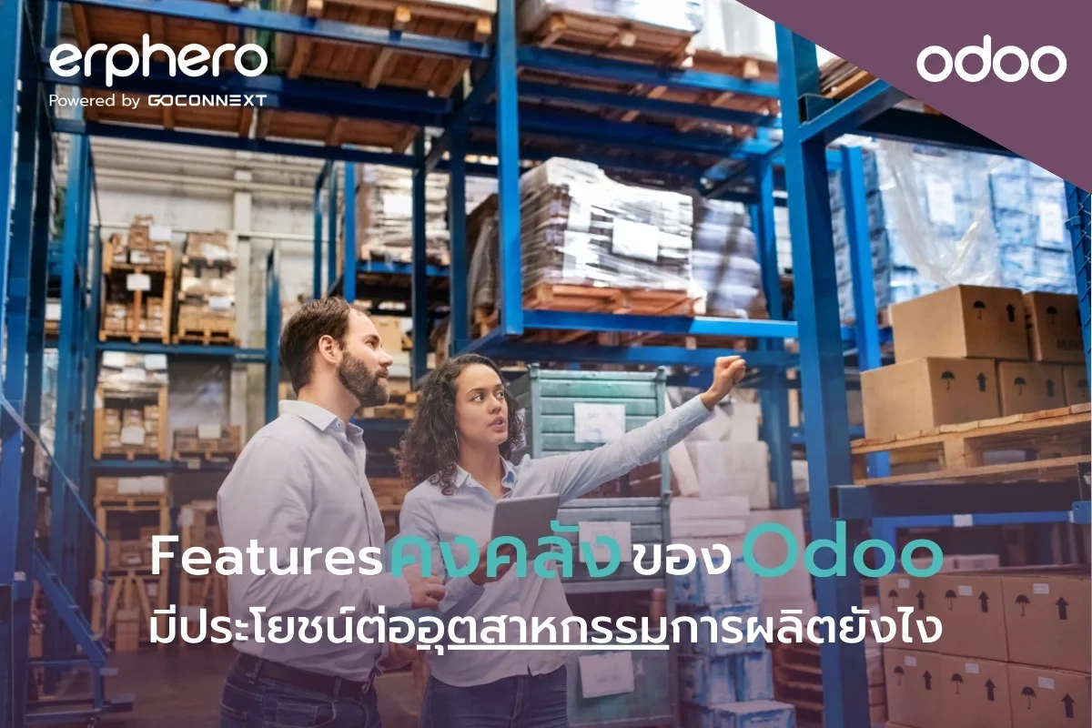 ERPHERO-Odoo- Inventory-features