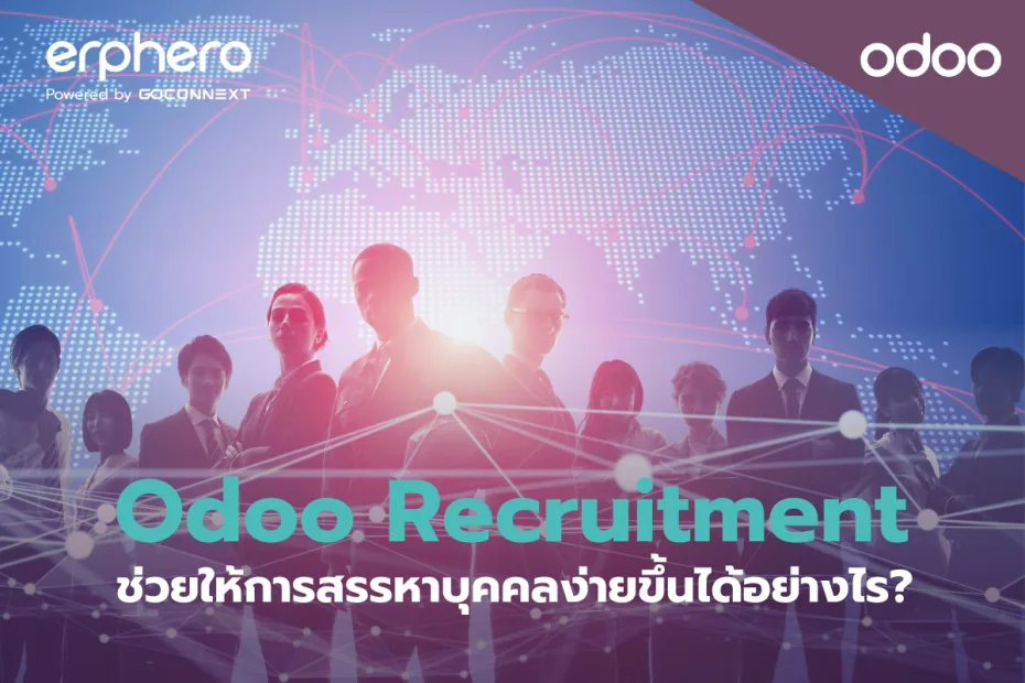 ERPHERO-odoo-Odoo Recruitment-ERP