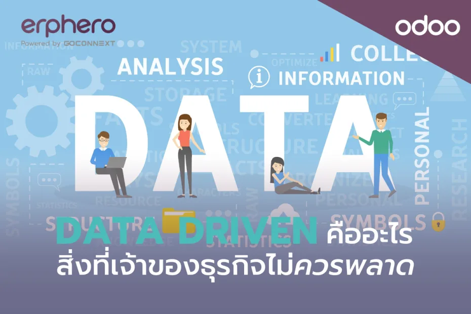 ERPHERO-odoo-ERP-Data driven (1)