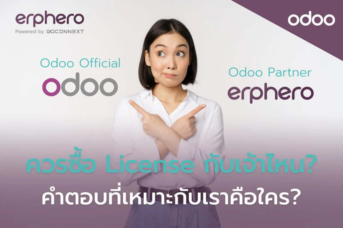 erphero-odoo official vs odoo partner-whose we should buy a license with