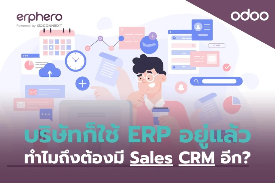 ERPHERO-Odoo- erp-ERP-Sales-CRM (1)