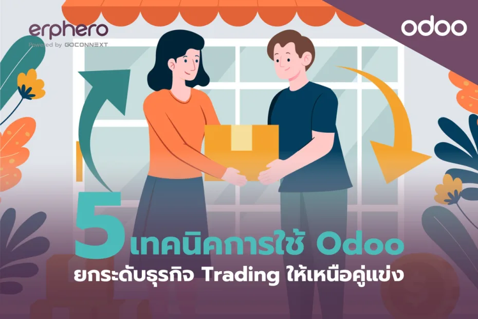 ERPHERO-Odoo- erp-ERP-Trading (2)