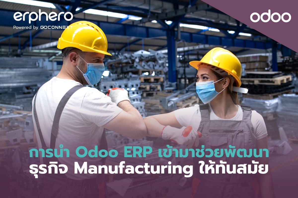 ERPHERO-Odoo- erp-ERP-Modernizin-Manufacturing (1)