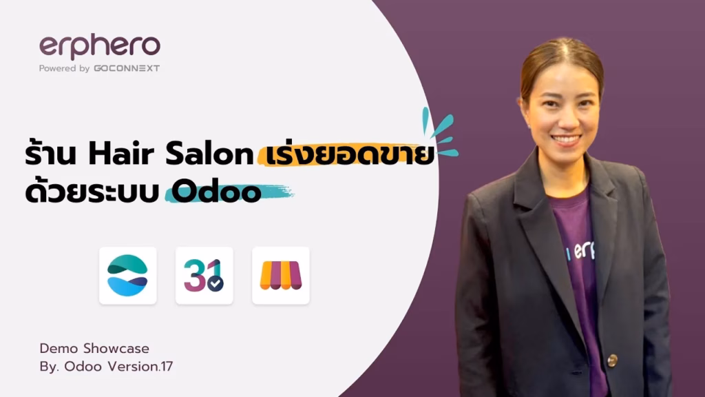 ร้าน Hair Salon เร่งยอดขาย ด้วยระบบ Odoo | ERP HERO