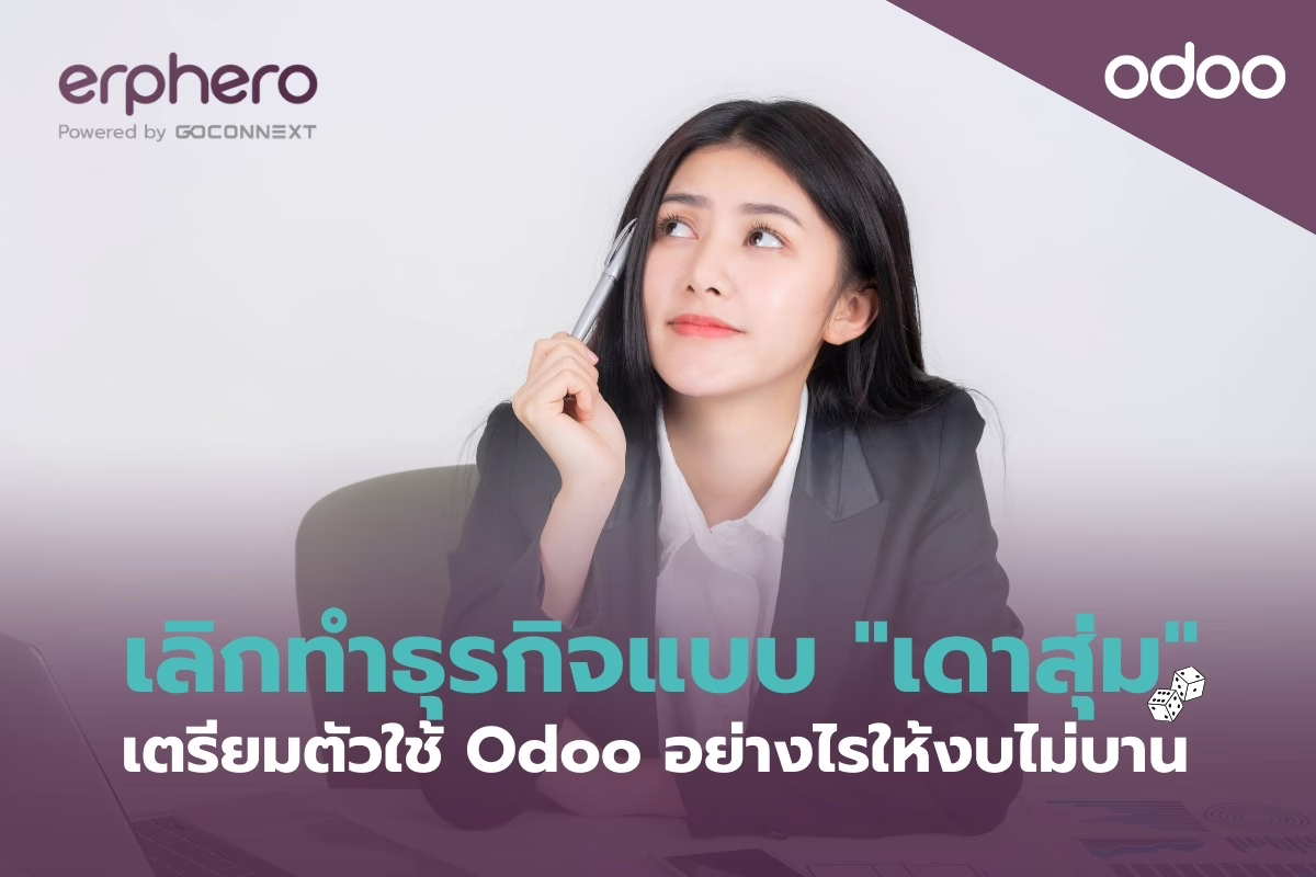 erphero-Odoo- erp-ERP-odoo-implementation-checklist (2)