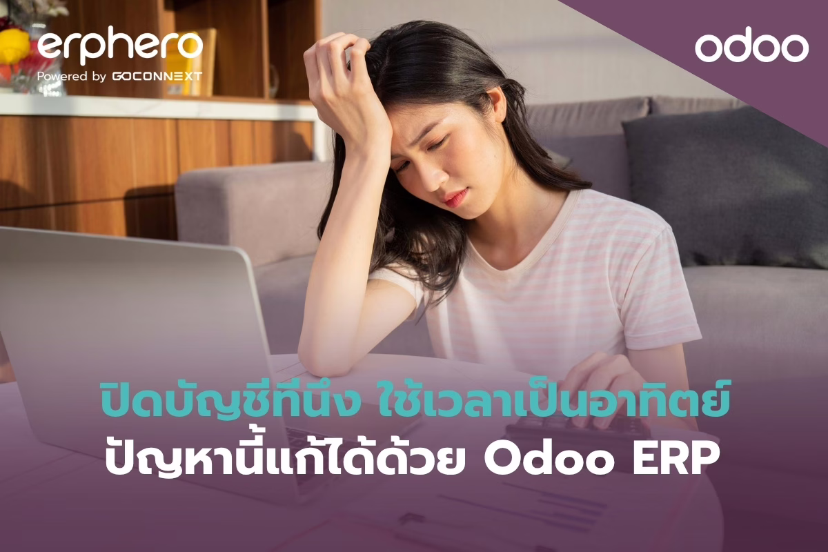 erphero-Odoo- erp-Automatic account closure (2)