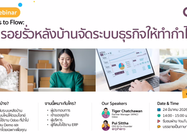From Chaos to Flow: อุดทุกรอยรั่วหลังบ้าน จัดระบบธุรกิจให้ทำกำไร