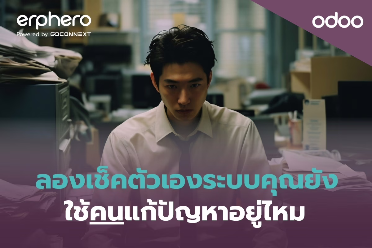 erphero-Odoo- erp-manual process vs automation (1)