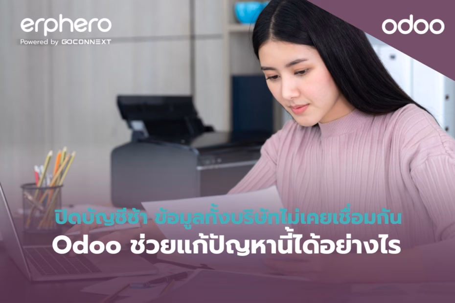 erphero-Odoo-ERP for Accounting and Finance (1)