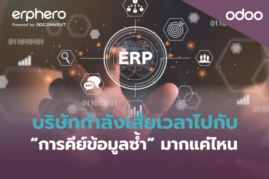 erphero-Odoo- Excel to ERP (2)