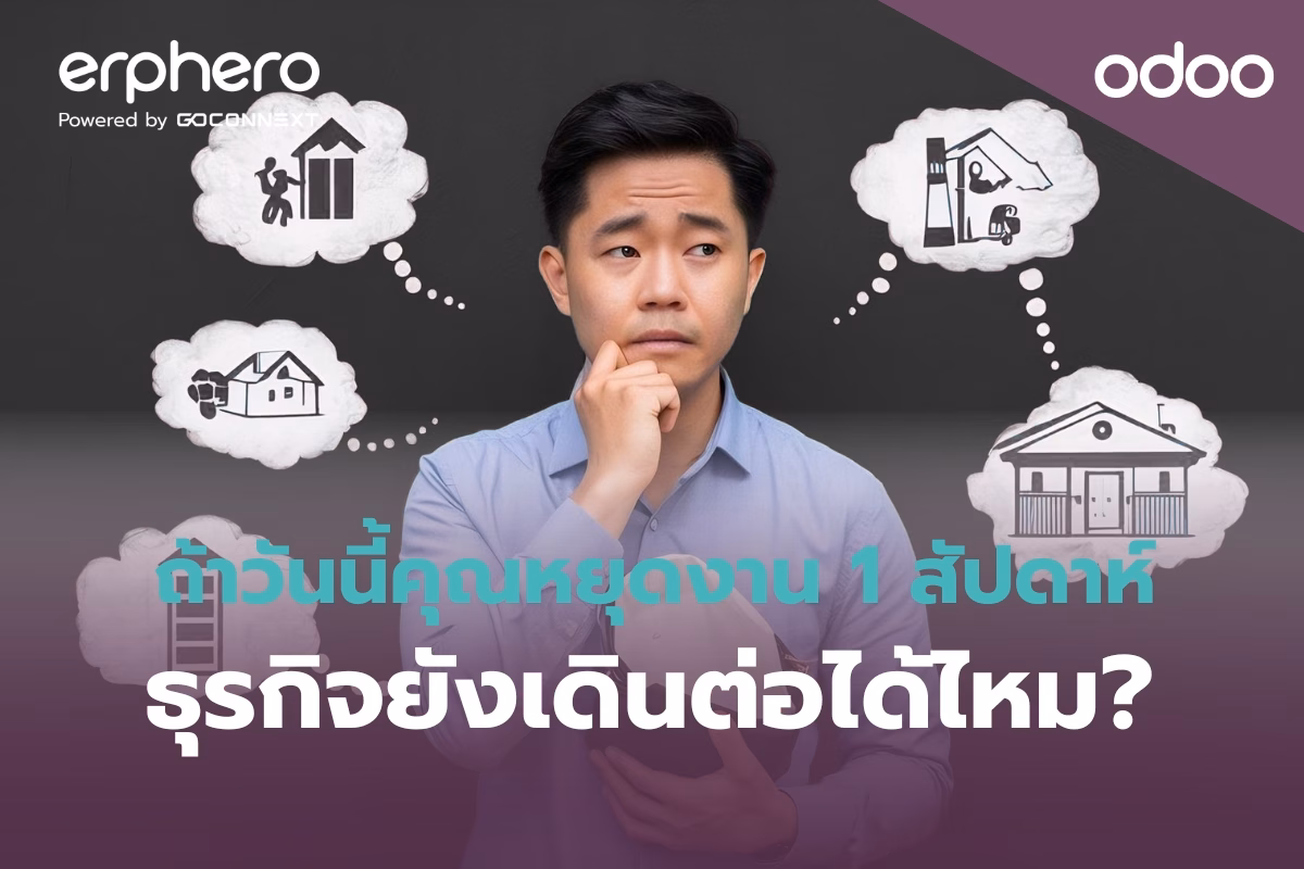 erphero-Odoo-erp-owner-dependency-problems (2)