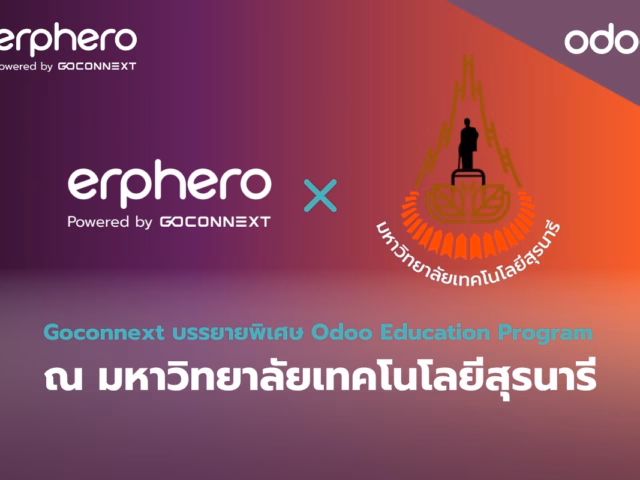 Goconnext บรรยายพิเศษ Odoo ณ ม.เทคโนโลยีสุรนารี