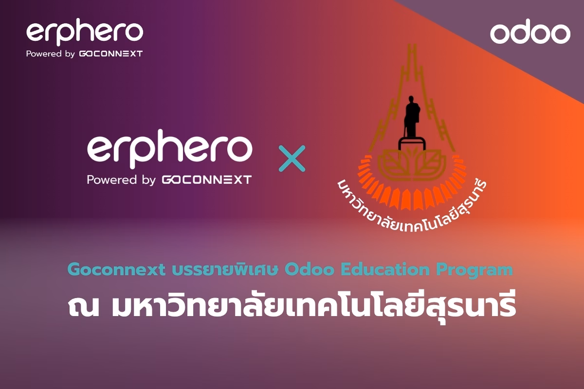 Goconnext บรรยายพิเศษ Odoo ณ ม.เทคโนโลยีสุรนารี