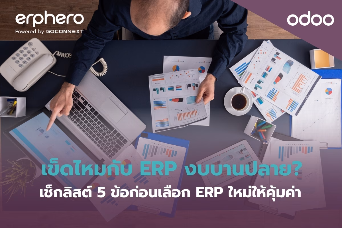 erphero-Odoo-erp-erp-budget-overrun-checklist (1)