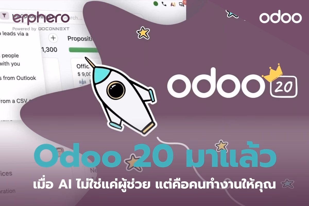 erphero-Odoo-erp odoo-odoo20 (2)