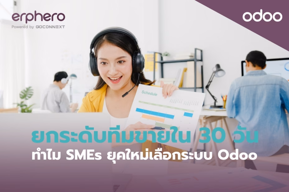 erphero-Odoo-erp odoo-standard-package-sales-crm-30-days (2)